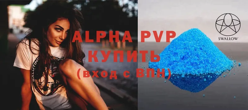 Alpha-PVP VHQ  Красный Кут 