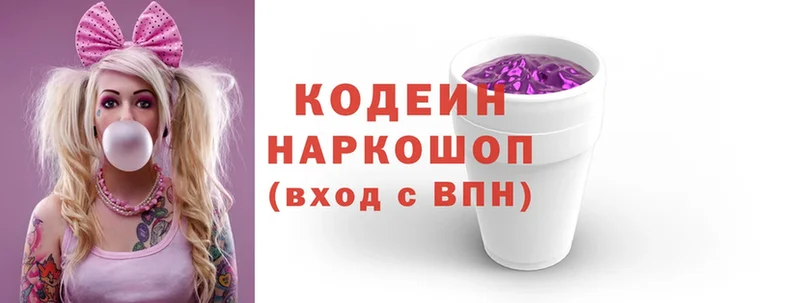 Кодеиновый сироп Lean Purple Drank  Красный Кут 